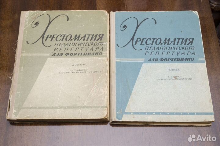 Ноты для фортепиано 50- 60-е годы