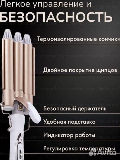 Плойка тройная новая
