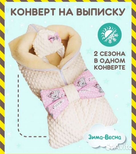 Конверт на выписку