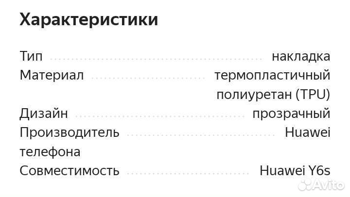 Чехол для Huawei Y6s Flexible Clear Case