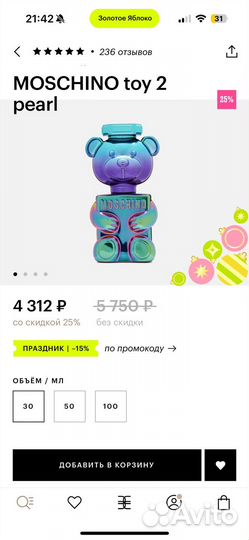 Moschino toy 2 pearl 5мл