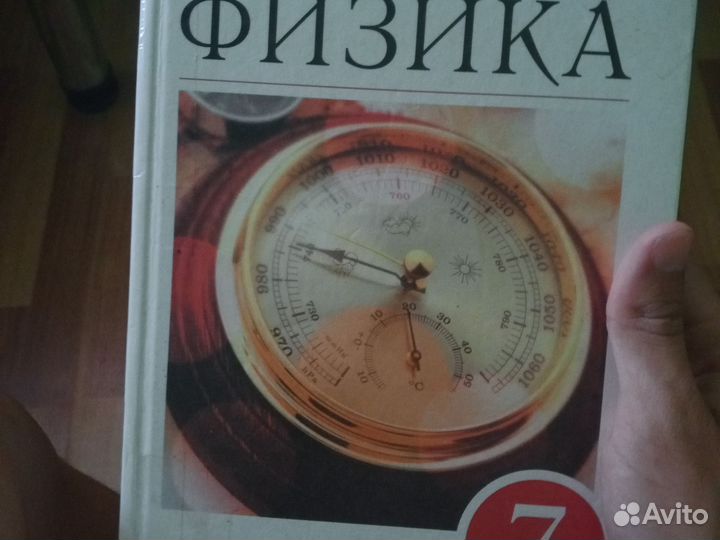 Школьные учебники