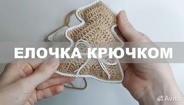 Новогодние украшения и брелки