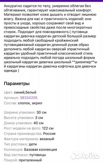 Жакет школьный для девочки