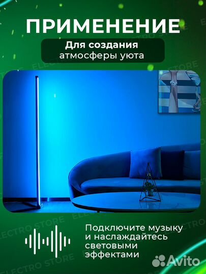 Напольный торшер