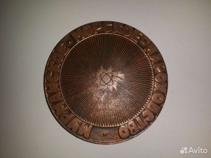 20-летие атомный ледокол В.И. Ленин 1979