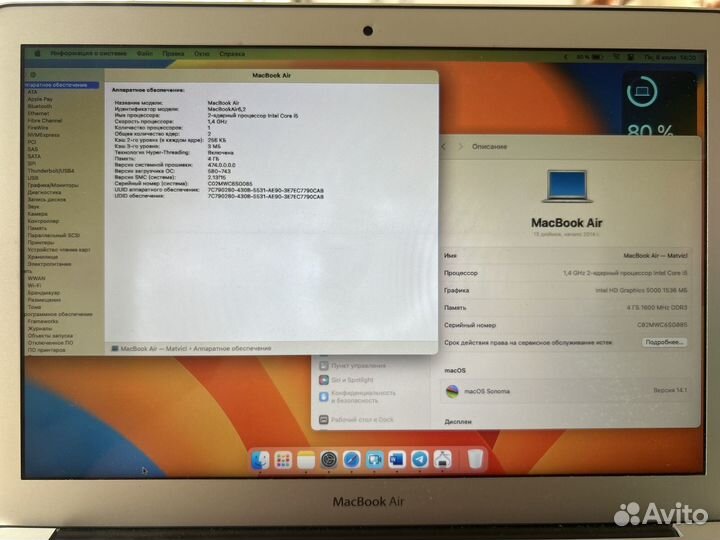 Macbook air 13 2014