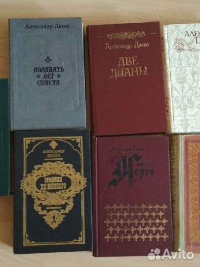 Книги А.Дюма