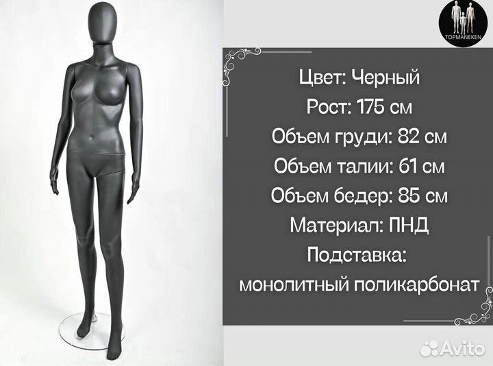 Манекен от производителя, розница