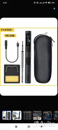 Паяльник fnirsi hs 02b