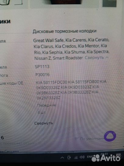 Колодки Sangsin brake sp1113