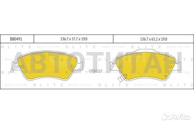 Колодки тормозные дисковые Перед toyota Auris 07