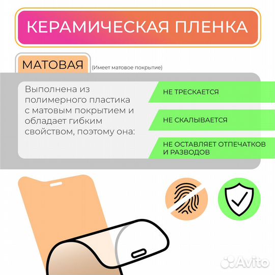 Защитное стекло Realme 8i матовое керамика