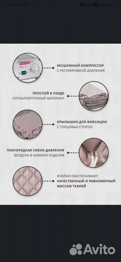 Противопролежневый матрас новый