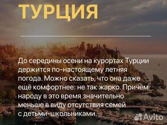 Горящие туры