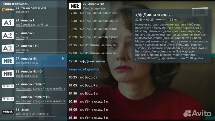 Настройка Android TV приставок