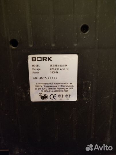 Пылесос Bork