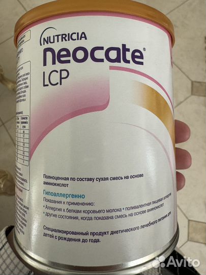 Смесь Неокейт Lcp