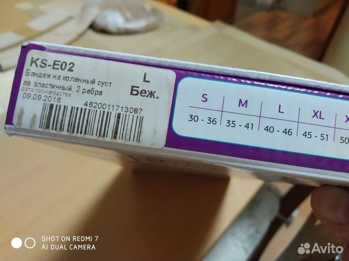 Бандаж голеностопный размер L(40-46)