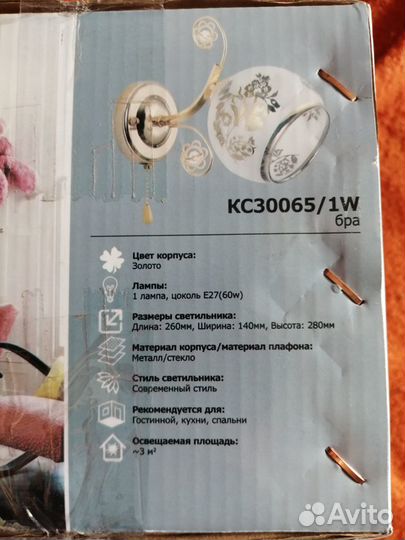 Новые бра-светильники в упаковке