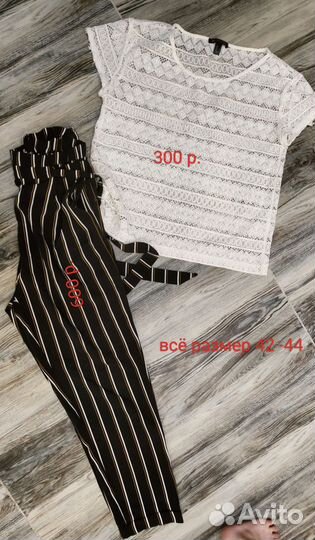 Вещи женские