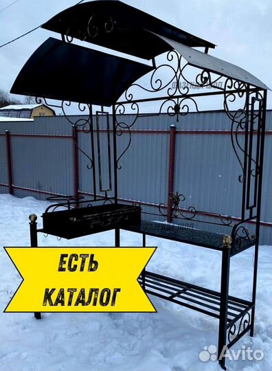 Мангал