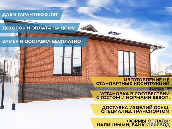 Пластиковые окна на веранду и террасу