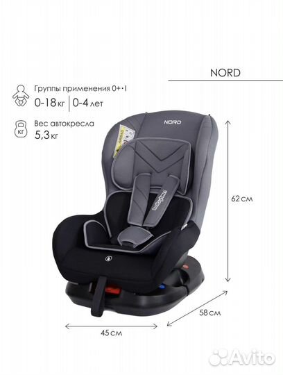 Детское автокресло аренда