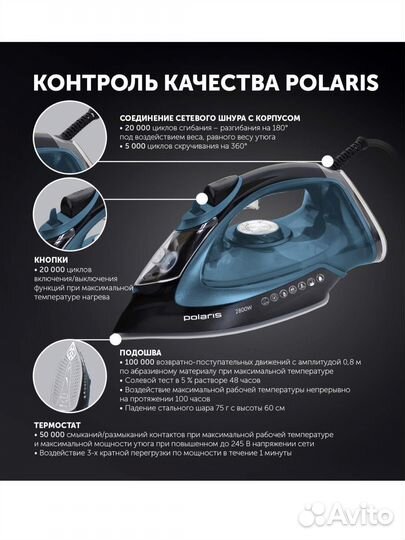 Утюг Polaris PIR 2821AK