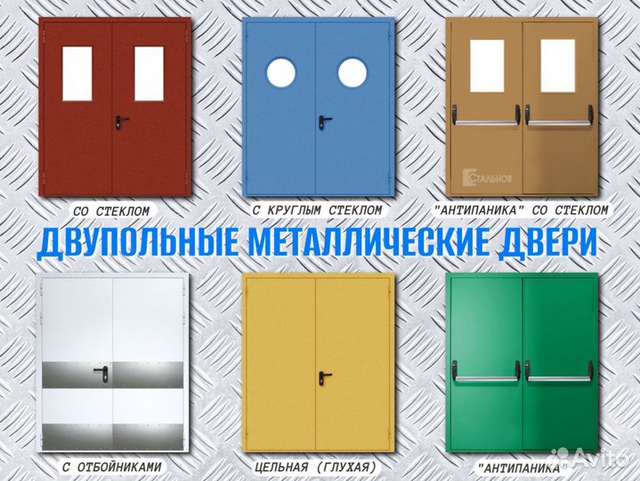 Дверь металлическая с гарантией