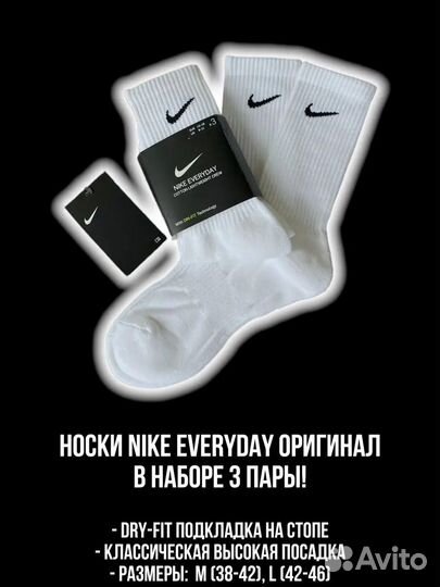 Носки nike everyday