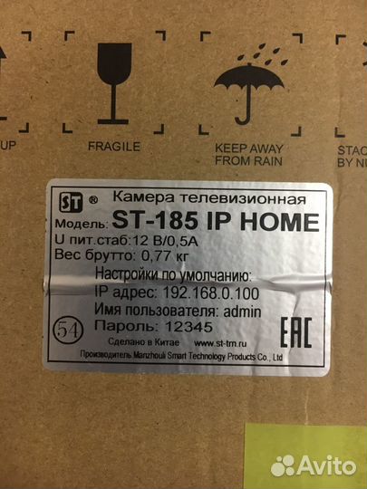 IP Видеокамера ST-185 IP home H.264 4MP