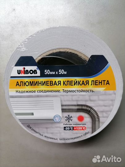 Алюминиевая клейкая лента Unibob 50 mm*50 m