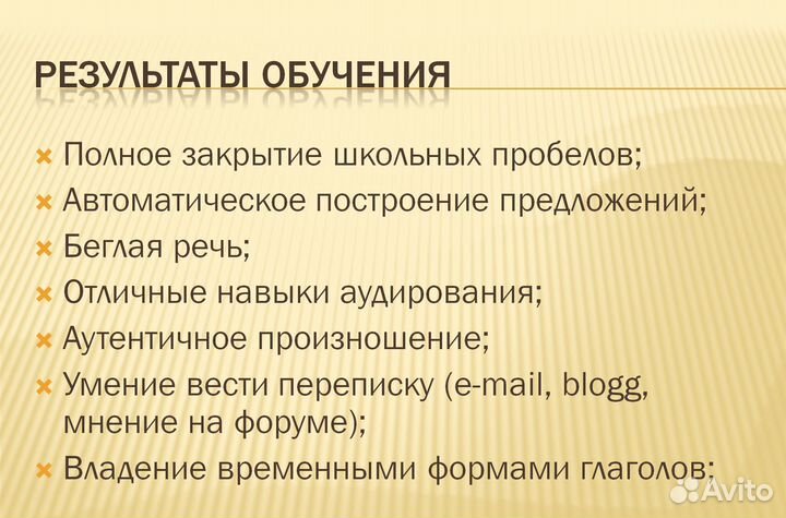 Репетитор по английскому языку