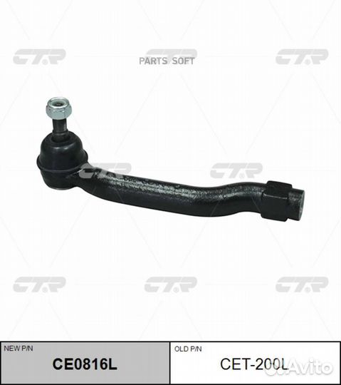 CTR CE0816L Наконечник рулевой toyota camry ##V5#