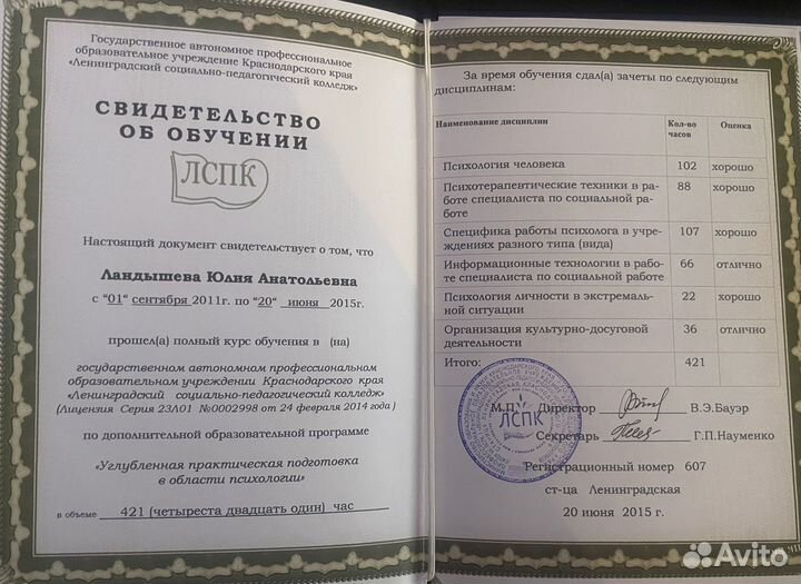 Подготовка к школе