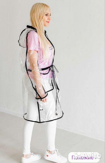 Плащ-дождевик