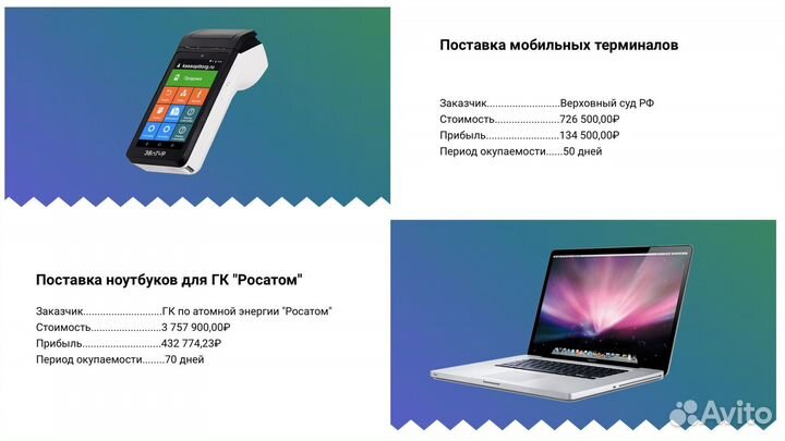 Сопровождение участия в тендерах, торгах, аукциона