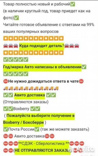 Датчик наружной температуры Ford Focus Peugeot