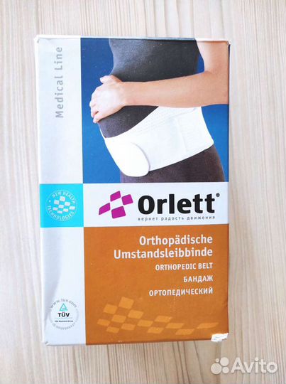 Бандаж для беременных и после родов