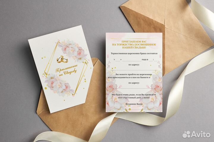 Пригласительные на свадьбу набор 20 шт