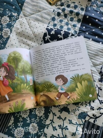 Книга о чувствах.Как дракон злость приручил