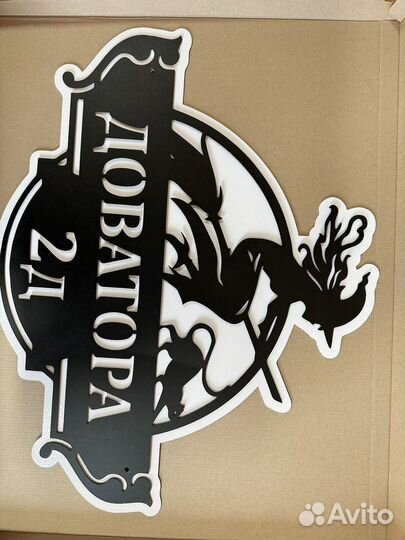 Адресные таблички на дом