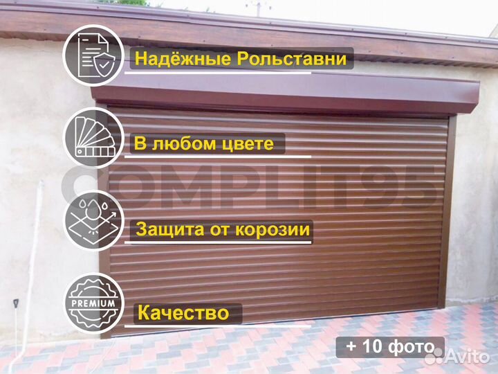 Рольставни