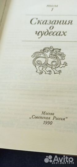 Библиотека русской фантастики