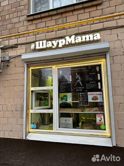 Точка с шаурмой