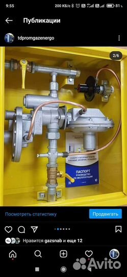 Дрп, грпш, мрп, Газорегуляторные пункты