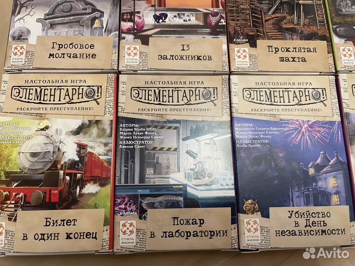 Настольная игра 