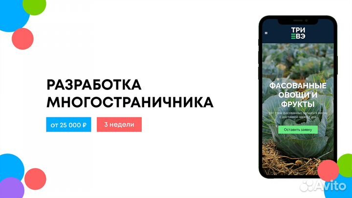 Создание сайтов