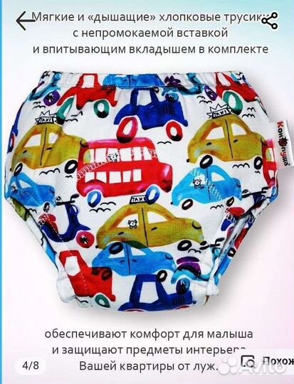 Подгузник-трусики для приучения к горшку